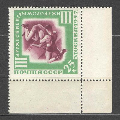 1957 г. СССР. По С/К №1941. Молодежные игры. Угловая марка. Качество: с оригинальным клеем без 