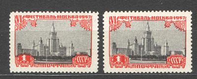1957 г. СССР. По С/К №1955. МГУ. Разновидность - смещение красной краски. Качество: с 