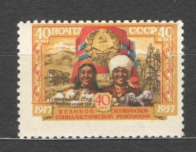 1957 г. СССР. По С/К №1983. 40 лет ВОСР. Красивый отскок перфорации. Качество: с оригинальным 