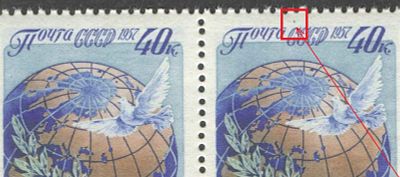 1957 г. СССР. По С/К №1958. Защита мира. Синяя точка над СССР на правой марке. Качество: с 