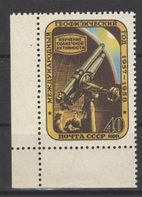 1957 г. СССР. По СК №1937. Геофизика.. Угловая марка. . Состояние материала: **