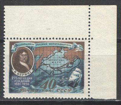 1957 г. СССР. По СК №1880. В.И. Беринг. Угловая марка. Качество: с оригинальным клеем без 