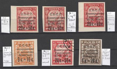 1924 г. По С/К №63,64,67. Лот марок с многочисленными разновидностями. Марки и надпечатки. 