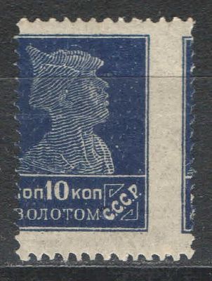 1924 г. СССР. По С/К №036.Стандартный выпуск. Печать литографская. Без водяного знака. Сдвиг 
