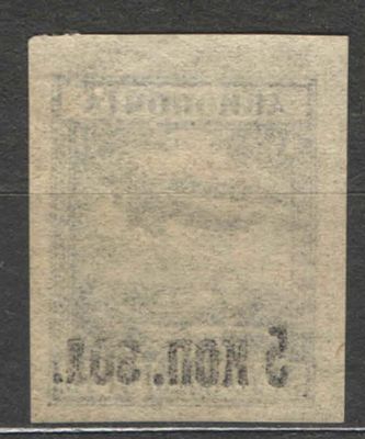 1924 г. СССР. По С/К №59Та. Авиапочта. Абкляч надпечатки. Оценочная стоимость по СК 3 600 руб. 