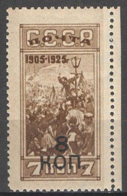 1927 г. СССР. По С/К №0213А. Вспомогательный стандартный выпуск. Марка линейка 12 1/2. 