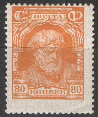 1927 г. СССР. По С/К №201. Второй стандарт. Сдвиг перфорации. Номер по каталогу СК 201 