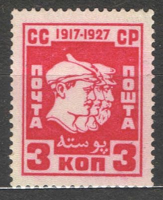 1927 г. СССР. По С/К №202.10-летие ВОСР. Анилиновая краска. Качество: с оригинальным клеем без 