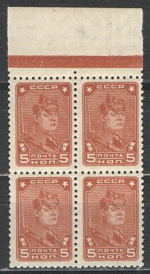 1929 г. СССР. По С/К №232. Стандартный выпуск. Квартблок. С водяным знаком, с контрольной 