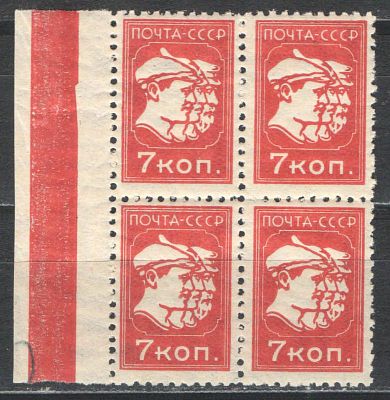 1929 г. СССР. По С/К №233. Стандартный выпуск. Квартблок. С водяным знаком, с контрольной 