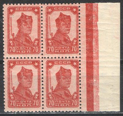 1929 г. СССР. По С/К №239. Стандартный выпуск. Квартблок с водяным знаком. С контрольной 