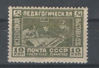 1930 г. СССР. По С/К №255. Дефект рамки слева. Состояние материала: **