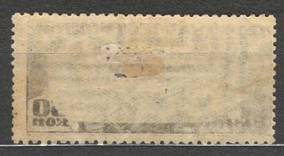 1931 г. СССР. По С/К №274А. Дирижаблестроение. Перфорация греб. 10 1/2:12. Частичный абкляч. 