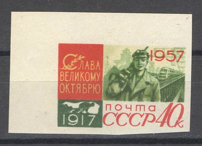 1957 г. СССР. По С/К № 1993. 40 лет ВОСР. Угловая марка. . Состояние материала: *
