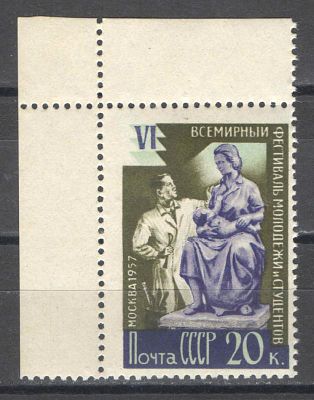 1957 г. СССР. По С/К №1894. Фестиваль. Угловая марка. Качество: с оригинальным клеем без следов 