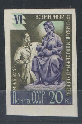 1957 г. СССР. По СК №1901Ка. Фестиваль молодежи. "МолоСежи" вместо "Молодежи". Состояние материала: *