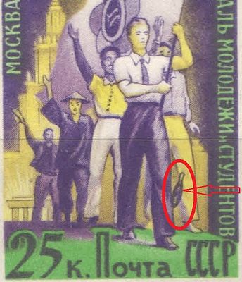 1957 г. СССР. По СК №1895. Фестиваль молодежи. Разновидность - "бутылка" у ноги. Марка с клеем. 