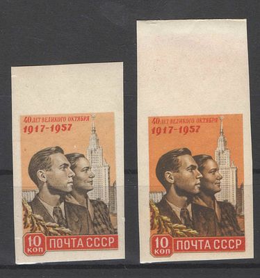 1957 г. СССР. По С/К №1990. "40 лет ВОСР". 2 марки - оттенки. Состояние:**.