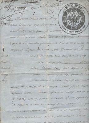 1868 г. 1. Российская империя. Актовая бумага о заключении контракта на обучение. Размер 24 