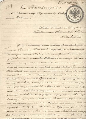 1865 г. 7.Российская Империя. Гербовая бумага. Объявление о потере кредитного билета 