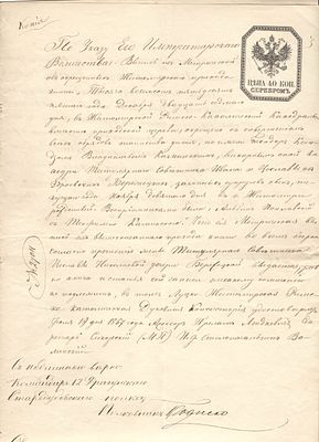 1873 г. 8.Российская Империя. Гербовая бумага. Выписка о крещении ребенка. Размер 22*36 см.