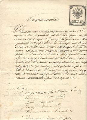 1873 г. 10. Российская Империя. Гербовая бумага. Свидетельство о неплатежеспособности. Размер 