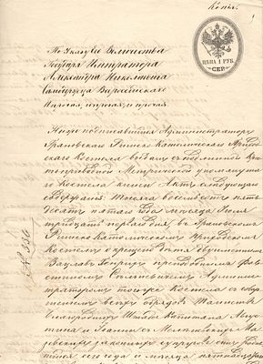 1872 г. 29. Российская Империя. Гербовая бумага. Свидетельство о рождении и крещении. Размер 