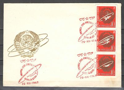 1963 г. КПД. "Первая женщина в космосе" 28-XII-1963. Состояние материала: гашеная