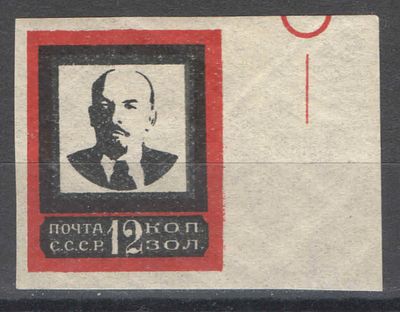 1924 г. СССР. По С/К № 29 В. Траурный выпуск. "Широкая" рамка. Красная пометка на поле. 