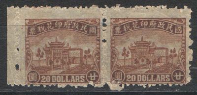 Китай. Служебные марки для оплаты услуг. Состояние материала: **