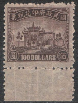 Китай. Служебные марки для оплаты услуг. Состояние материала: **