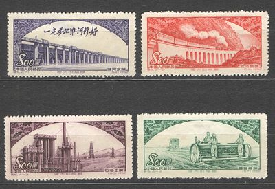 1952 г. КНР. Великая Родина. Качество: со следом наклейки. Номер по каталогу Михель 188-191 