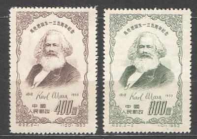 1953 г. КНР. 135 лет рождения К. Маркса. Качество: со следом наклейки. Номер по каталогу Михель 