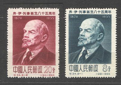 1955 г. КНР. В.И. Ленин. Качество: со следом наклейки. Номер по каталогу Михель 282-283 