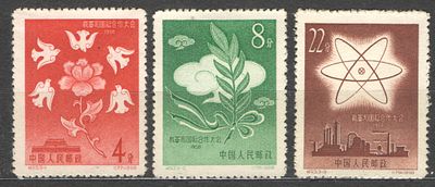 1956 г. КНР. Конференция по разоружению. Качество: со следом наклейки. Номер по каталогу Михель 