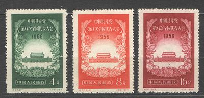1956 г. КНР. 8-й съезд Компартии Китая. Качество: со следом наклейки. Номер по каталогу Михель 