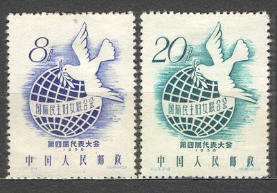 1958 г. КНР. Федерация женщин. Качество: со следом наклейки. Номер по каталогу Михель 377-378 