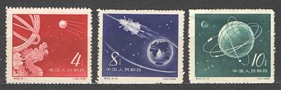 1958 г. КНР. Первый спутник СССР. Качество: со следом наклейки. Номер по каталогу Михель 