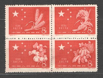 1959 г. КНР. Марки Китая. Квартблок. Качество: со следом наклейки. Номер по каталогу Михель 