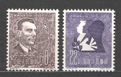 1959 г. КНР. Марки Китая. Полная серия - 2 марки. Качество: со следом наклейки. Номер по 