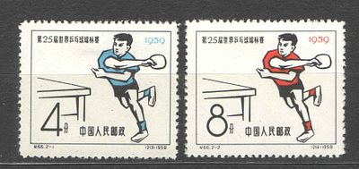 1959 г. КНР. Марки Китая. Качество: со следом наклейки. Номер по каталогу Михель 451-452 