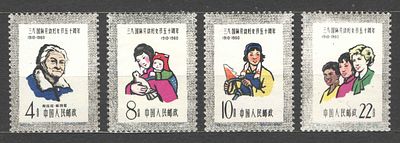 1960 г. КНР. Марки Китая. Качество: со следом наклейки. Номер по каталогу Михель 518-521 