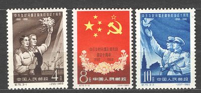 1960 г. КНР. Марки Китая.. Качество: со следом наклейки. Номер по каталогу Михель 522-524 