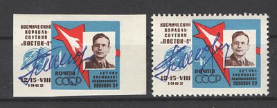 Оригинал! Автограф космонавта П.Р.Поповича на марках 1962 г. по С/К №2637,2640.