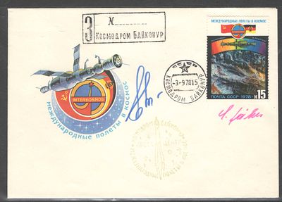 1978 г. Автографы космонавтов(оригиналы). Конверт "Международные полеты в космос".