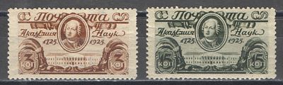 1925 г. СССР. По С/К № 102/103. 200-летие Академии наук. Перф. лин. 12 1/2. Полная серия - 2 