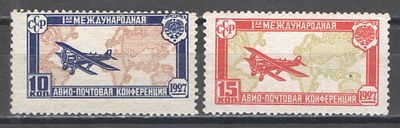 1927 г. СССР. По С/К № 185/186. Конференция в Гааге. Полная серия - 2 марки. Качество: со 