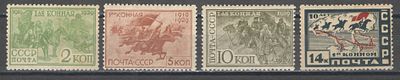 1930 г. СССР. По С/К № 251/254. 10-летие Первой конной армии. Полная серия - 4 марки. Качество: 