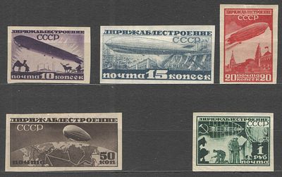 1931 г. СССР. По С/К № 266/270. Дирижаблестроение. Без перфорации. Полная серия - 5 марок. 