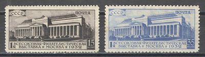 1932 г. СССР. По С/К № 310/311. 1-я филвыставка . Полная серия - 2 марки. Качество: со следом 